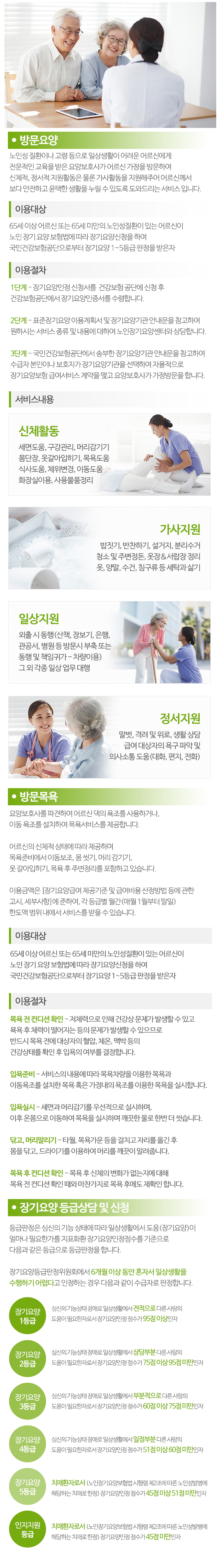 이레나방문요양센터_모바일